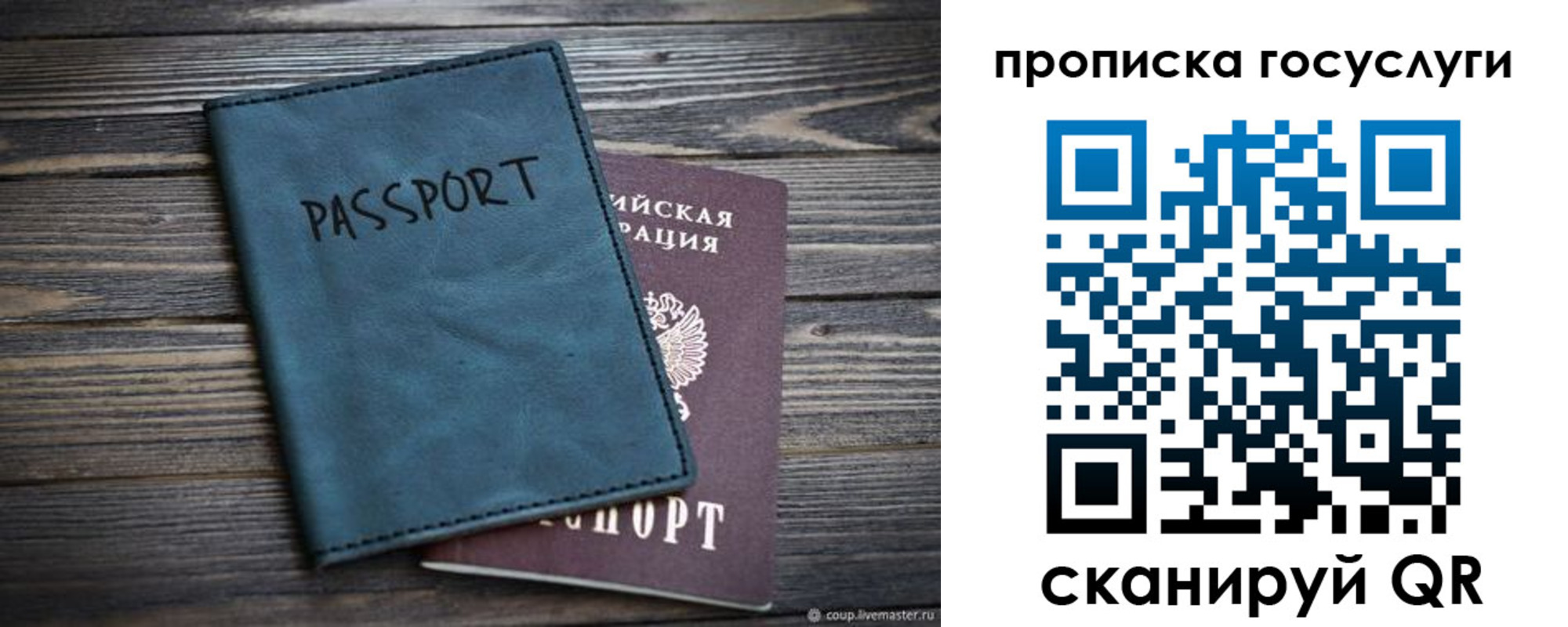 купить прописку в Арзамасе